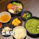 H5836 | 구미 산동 신상 밥집 도옥담 미나리곰탕과 육회비빔밥 점심 후기