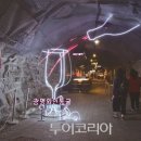 광명테마파크 이미지