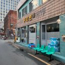 교동슈퍼 | [대구/술집] 교동술집 “새벽식당 푸르른”