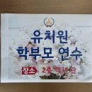 옥계초등학교 병설유치원 이미지