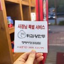 명태어장쭈갑골 응암점 이미지