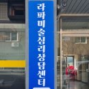 라파음악심리치료