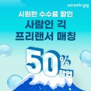 긱 이미지