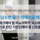 시원한비뇨의학과의원 이미지