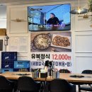 쌍령동-3 | 경기광주 유복칼국수+쭈꾸미볶음 12,000원 가성비 쌍령동 맛집