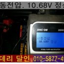 달인밧데리 이미지