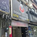 부평 방탈출 / 둠이스케이프 DTH점 &#34;트리거&#34; 후기