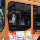 광일여객 이미지