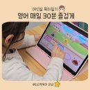 나리유치원 | 6살 영어온라인유치원 하이도도 영유대신 홈스쿨링