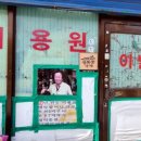 새서울이용원 이미지