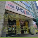 꾸석지돌판한우 이미지