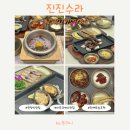 마곡 코엑스 맛집 룸식당 진진수라 정갈한 한정식 모임 장소 추천 진진한상D 코스 후기