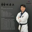 태권위드 태권도장 이미지