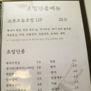 씨유진주연암공대앞점 | 진주 연암공대 맛집 소호스시 초밥 아이와 점심 메뉴로 먹고 왔어요