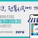 목2동시장 이미지