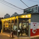 닭요리전문점 진미 | 영등포구 문래 창작촌 '꼬꼬식닭' 닭한마리 새로 오픈한 문래 맛집 닭요리 전문점 솔직 후기