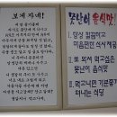 못난이식당 이미지