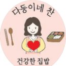 다둥이도시락 이미지