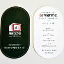 나무돌인테리어디자인 이미지