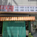 로얄분식 이미지
