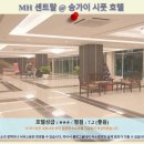 호텔 MH | 이포 MH 센트랄 호텔 솔직 후기! 가성비 최고 이포 호텔 추천