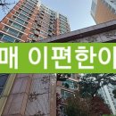 까치아파트삼거리 이미지