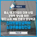 (주)실리코너스