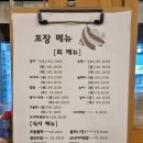 송내역A | 송내역 횟집 [고려수산] 가족모임 A코스 모듬회 후기