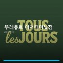 뚜레쥬르(이천터미널점)
