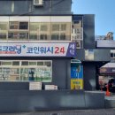 기장세탁소 이미지