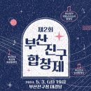 부산진구 합창제 이미지