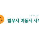 법무사 - 미추홀구 소성로 171 | 법무사