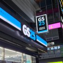 GS25(상남대동점) 이미지
