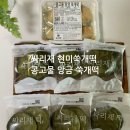 수제떡 만들기 | 현미쑥개떡','콩고물앙금쑥개떡' KBS '6시 내고향' 방송에 소개된 달지 않은 수제떡 아침대용떡 간식추천