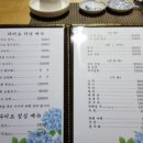 진천횟집 이미지