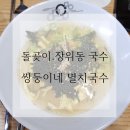 쌍둥이네김밥 이미지