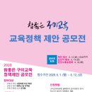 좋은교육 이미지