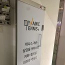 다이나믹테니스&피클볼센터 | 서울 피클볼장 추천, 다이나믹테니스 응암점& 피클볼센터