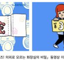 소통 | 로손의 아트 화장실 캠페인, 고객과의 소통 새로이 | 한국디자인진흥원 이미지