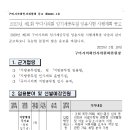 2023년 제1회 구미시의회 임기제공무원(정책지원관) 임용시험 계획 공고 이미지