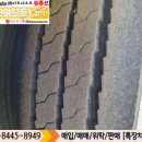 대흥타이어