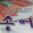 춘천송어 이미지