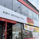 유가네닭갈비김해 이미지