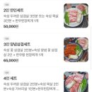 평택 법원 숙성 삼겹살 맛집 양탄집