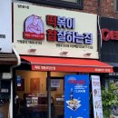 떡볶이 참 잘하는집 떡참 영등포당산점 네이버블로그