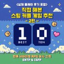 협동농장 | 직접 해본 스팀 커플 게임 추천 BEST 10 | 협동·서바이벌·RPG·농사·건축 - 2편