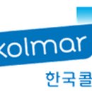 꿈종합화장품