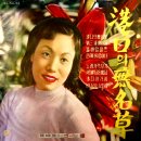 차은희 [항구의 무명초] (1963) 이미지