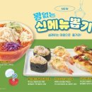 쿠우쿠우김해장유점 네이버블로그