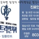 조영치과의원 이미지